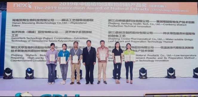 榮獲2019年度中國(guó)植體創(chuàng)新技術(shù)大獎(jiǎng)！天草生物為天然糖源產(chǎn)業(yè)貢獻(xiàn)新力量