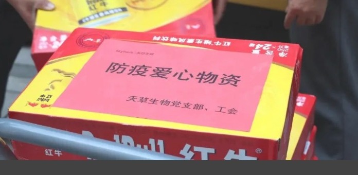 同心抗疫，共克時艱—天草生物助力疫情防控